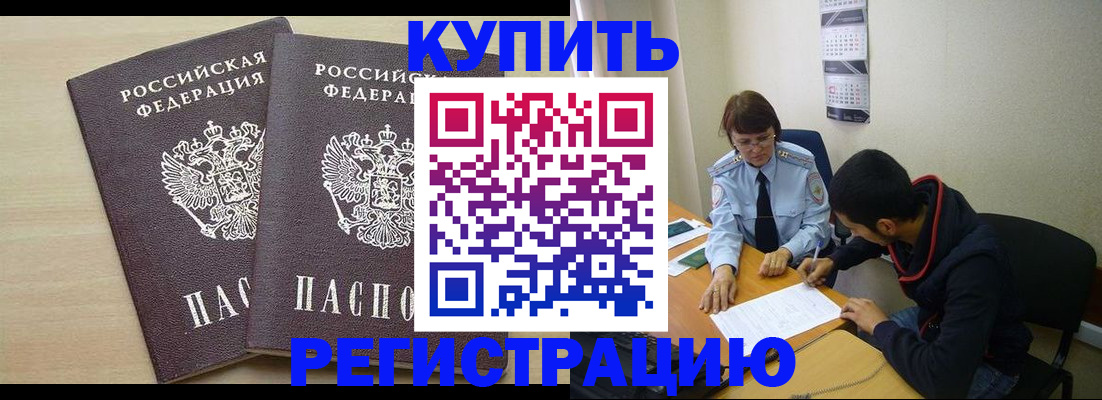 прописка для школы в Кемеровской области