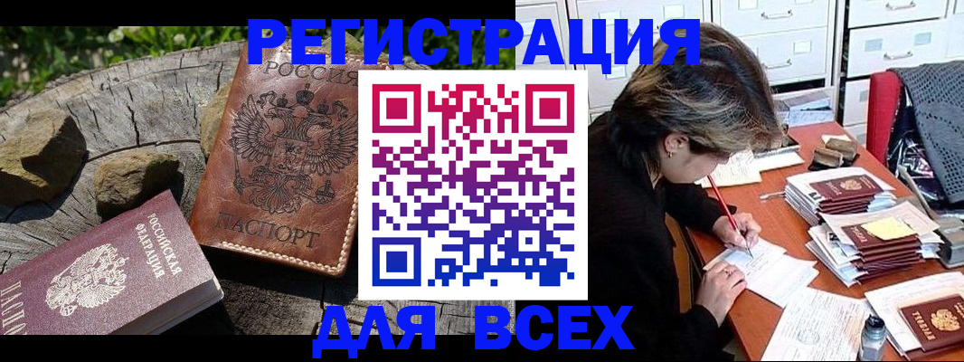 временная регистрация законно в Кемеровской области