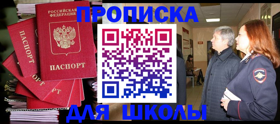 временная регистрация законно в Кемеровской области