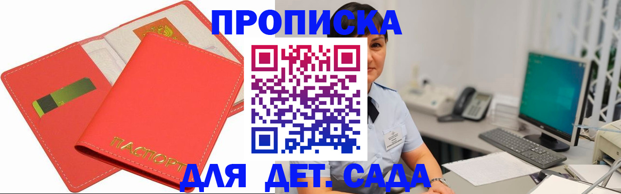 временная регистрация для всех в Кемеровской области