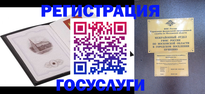 временная регистрация для школы в Кемеровской области