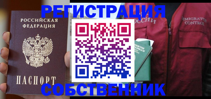 прописка поиск в Кемеровской области