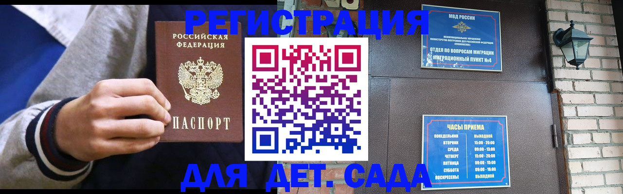 временная регистрация для всех в Кемеровской области