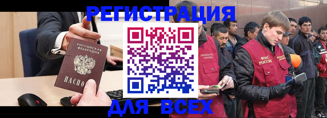 прописка 2025 в Кемеровской области